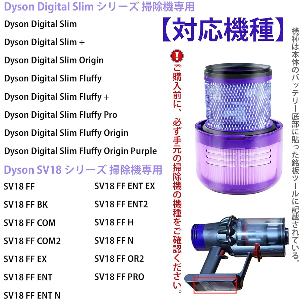 ダイソン　sv18 分解清掃済み、　新品フィルター 楽天市場】【純正】Dyson ダイソン 交換用フィルター 純正品